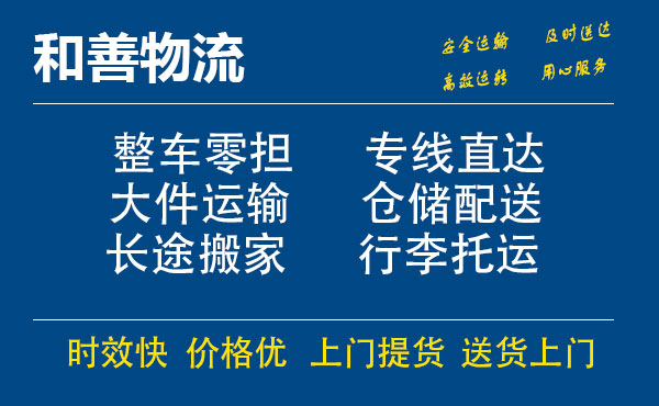 企石镇电瓶车托运常熟到企石镇搬家物流公司电瓶车行李空调运输-专线直达