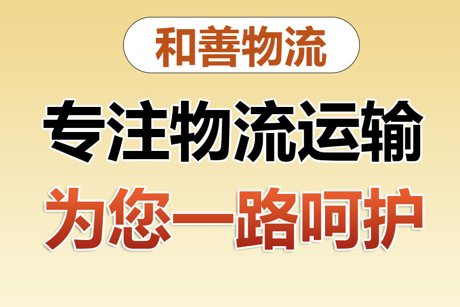 企石镇物流专线价格,盛泽到企石镇物流公司